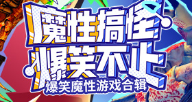 耳帝歌手第二期非常糟糕